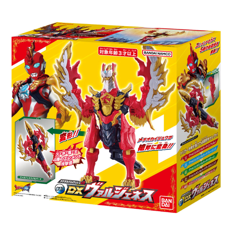 Meteokaiju Series 03 DX Valgeness (Ultraman Omega) / มีทีโอไคจูซีรีส์ 03 DX วัลจีนีส
