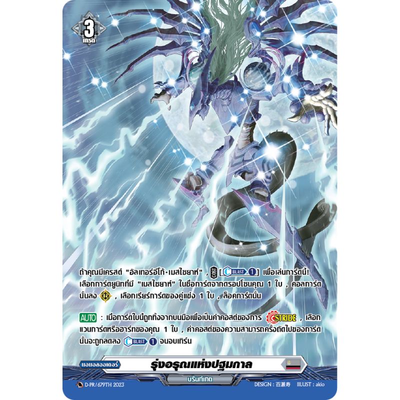 นิตยสาร My TurnZ สเปเชียล ฉบับที่ 1 / MyTurnZ Vanguard