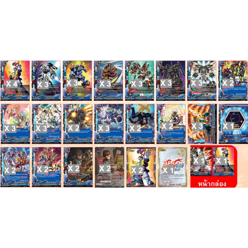 การ์ดบัดดี้ไฟท์ นิวไดร์ฟ BFN-TD05 / BuddyFight New Drive Card Game