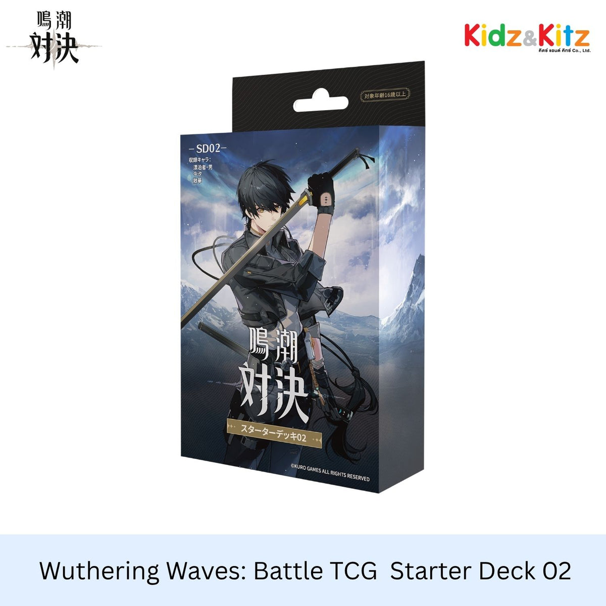 Wuthering Waves: Duel TCG Starter Deck SD02  (JP. Ver.)