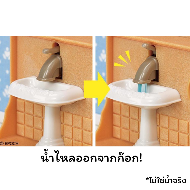 Sylvanian Families Playful Starter Furniture Set / ซิลวาเนียน ชุดเฟอร์นิเจอร์ เพลย์ฟูล สตาร์ทเตอร์
