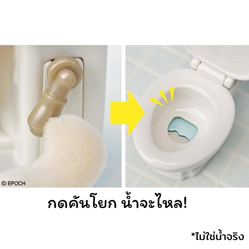 Sylvanian Families Playful Starter Furniture Set / ซิลวาเนียน ชุดเฟอร์นิเจอร์ เพลย์ฟูล สตาร์ทเตอร์