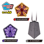 DX Ultra Meteo 04 Valgeness Armor Set (Ultraman Omega) / อุปกรณ์แปลงร่างอุลตร้าแมนโอเมก้า DX อุลตร้าเมเทโอ 04 วัลจีนีส อาร์เมอร์เซ็ต