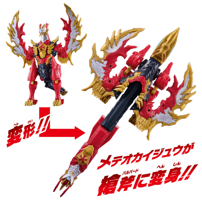 Meteokaiju Series 03 DX Valgeness (Ultraman Omega) / มีทีโอไคจูซีรีส์ 03 DX วัลจีนีส