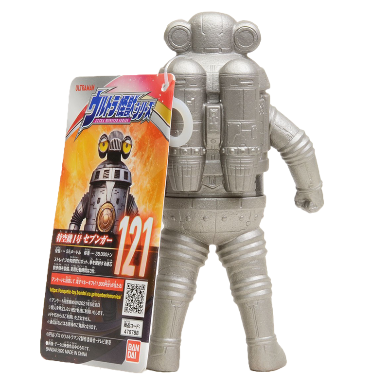 Ultra Monster Series 121 Sevenger / ฟิกเกอร์สัตว์ประหลาดอุลตร้าแมน