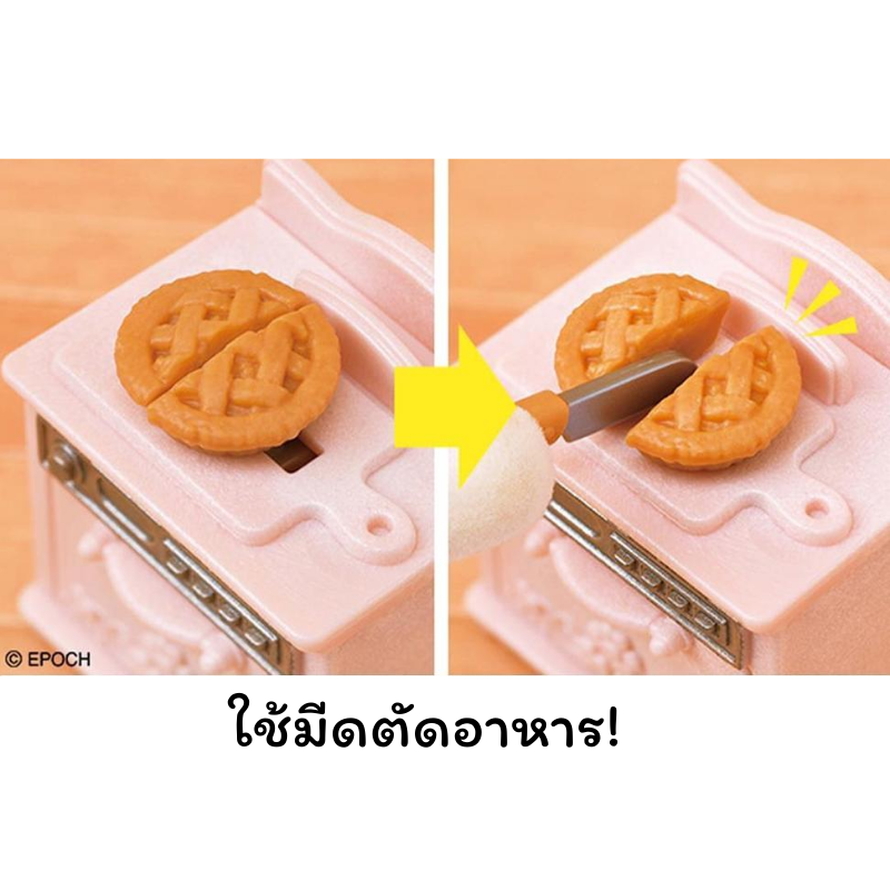 Sylvanian Families Playful Starter Furniture Set / ซิลวาเนียน ชุดเฟอร์นิเจอร์ เพลย์ฟูล สตาร์ทเตอร์