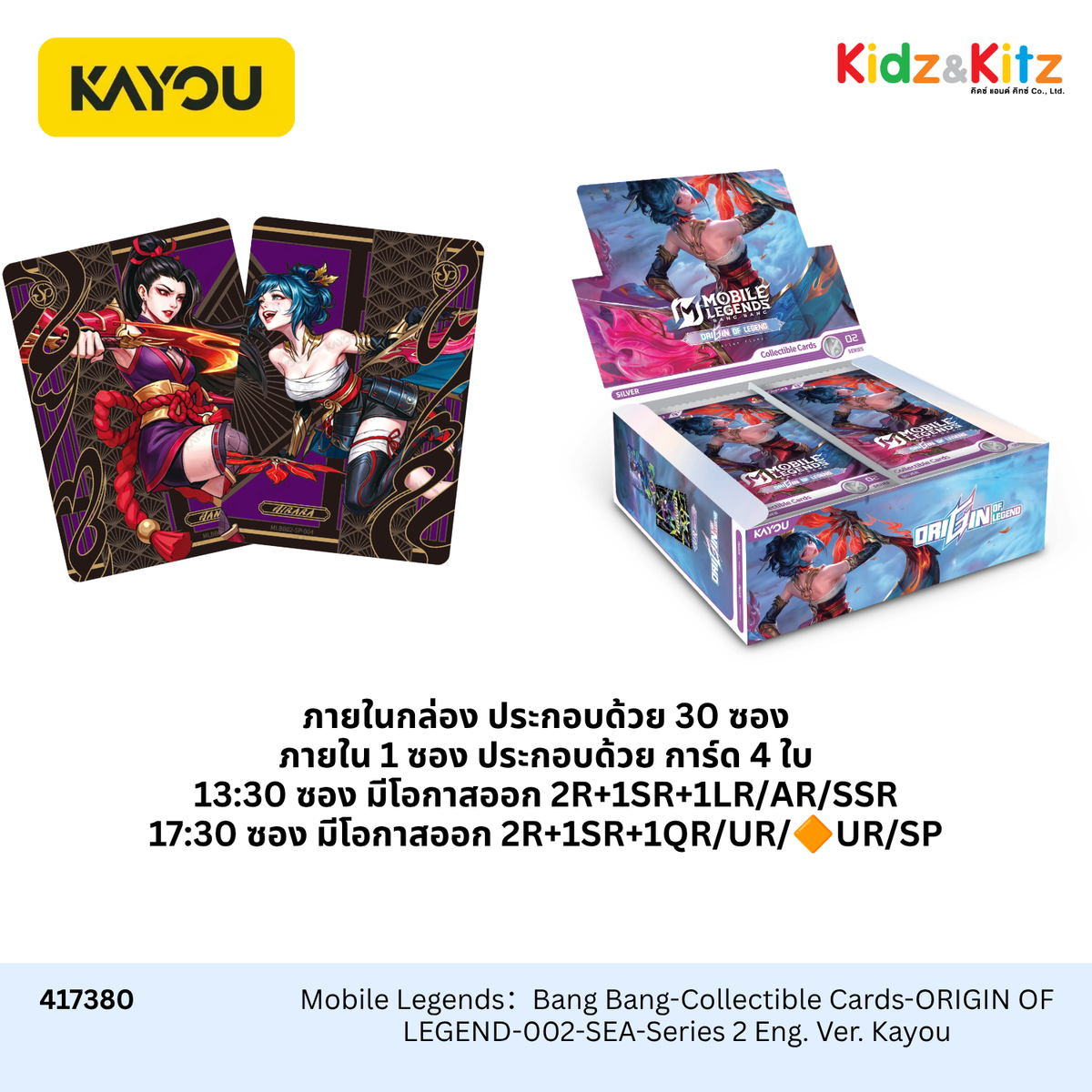 Mobile Legends：Bang Bang-Collectible Cards-ORIGIN OF LEGEND-002-SEA-Series 2 Eng. Ver. Kayou (30 Packs : Box) / การ์ดสะสม โมบายเลเจนด์ส แบงแบง