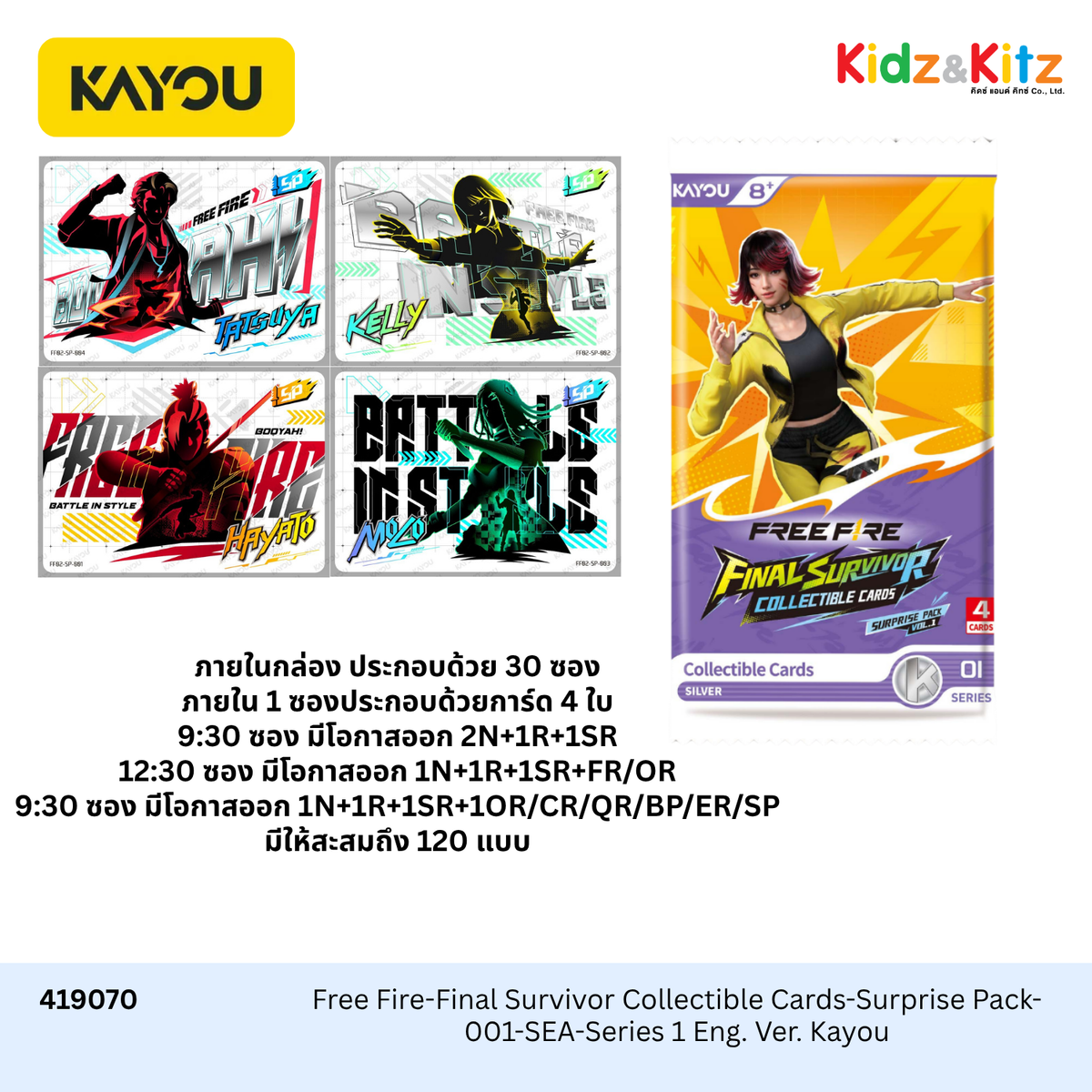 Free Fire-Final Survivor Collectible Cards-Surprise Pack-001-SEA-Series 1 Eng. Ver. Kayou (30  Packs : Box) / การ์ดสะสม ฟรีไฟร์