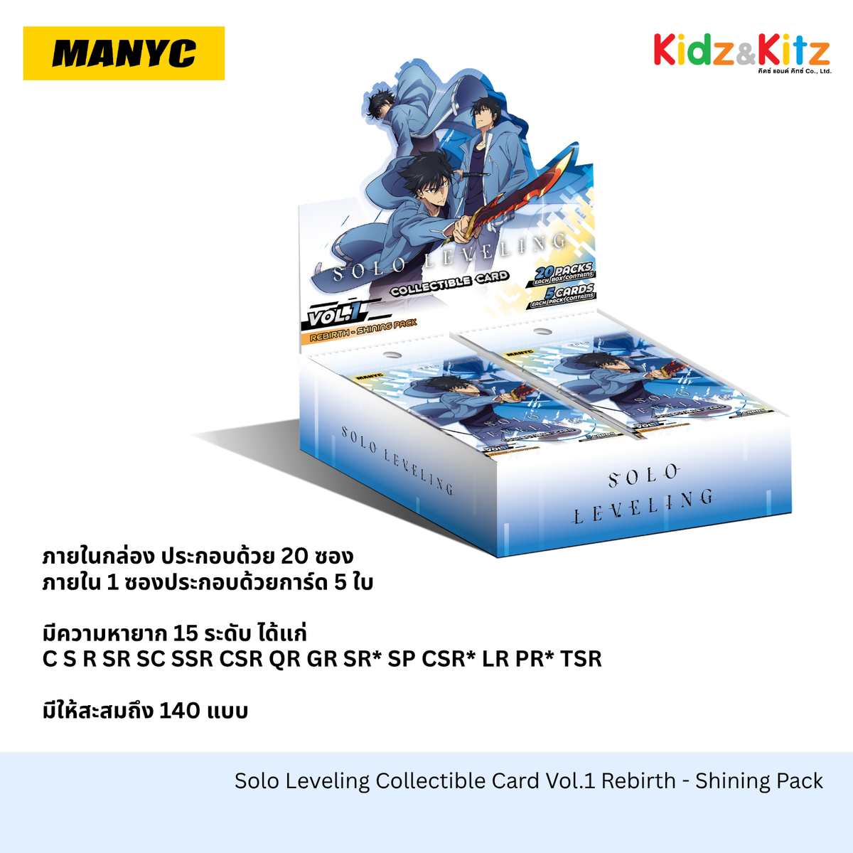 Solo Leveling Collectible Card Vol.1 Rebirth - Shining Pack  (Box 20 Packs/Box) - MANYC