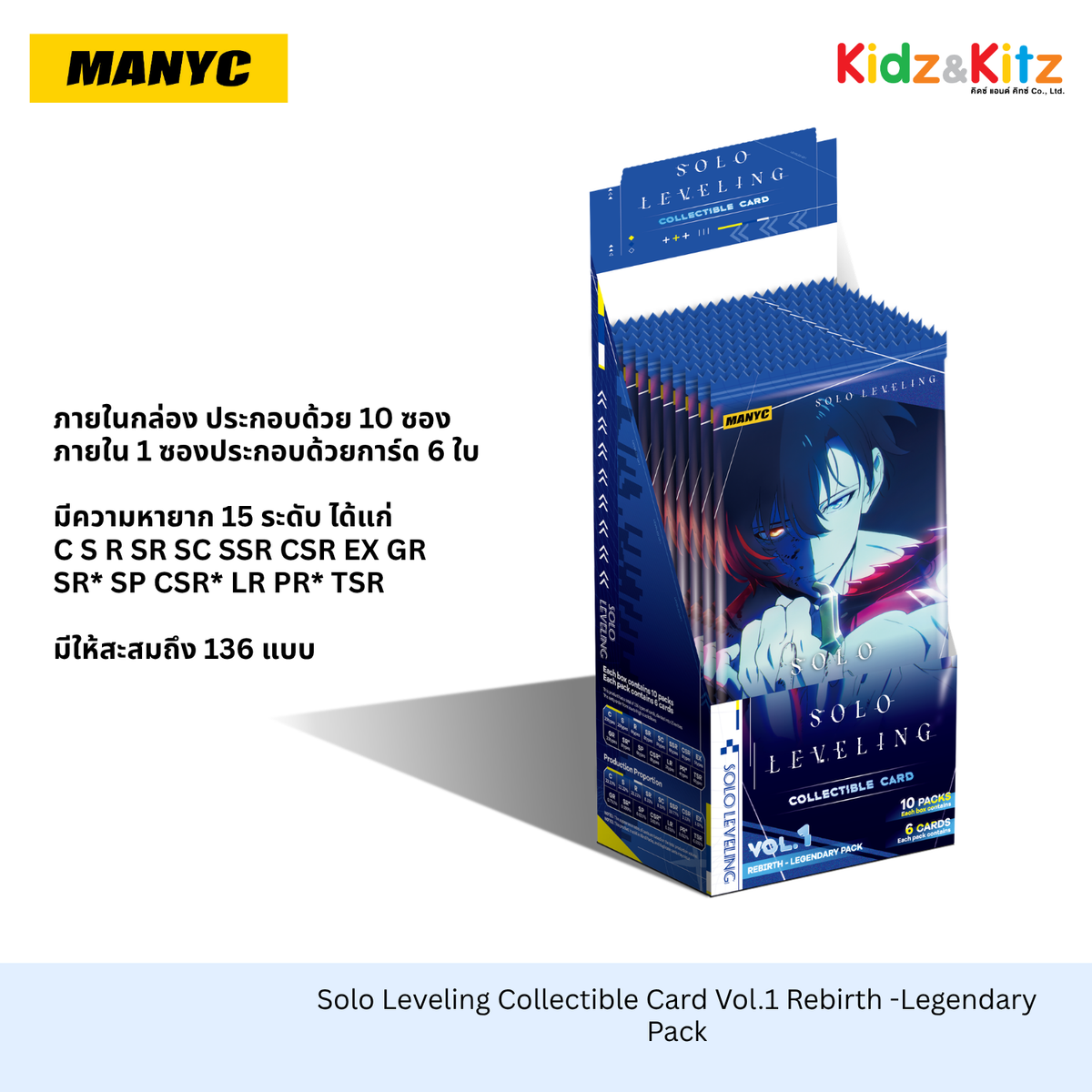 Solo Leveling Collectible Card Vol.1 Rebirth -Legendary Pack  (Box 10 Packs/Box)   - MANYC