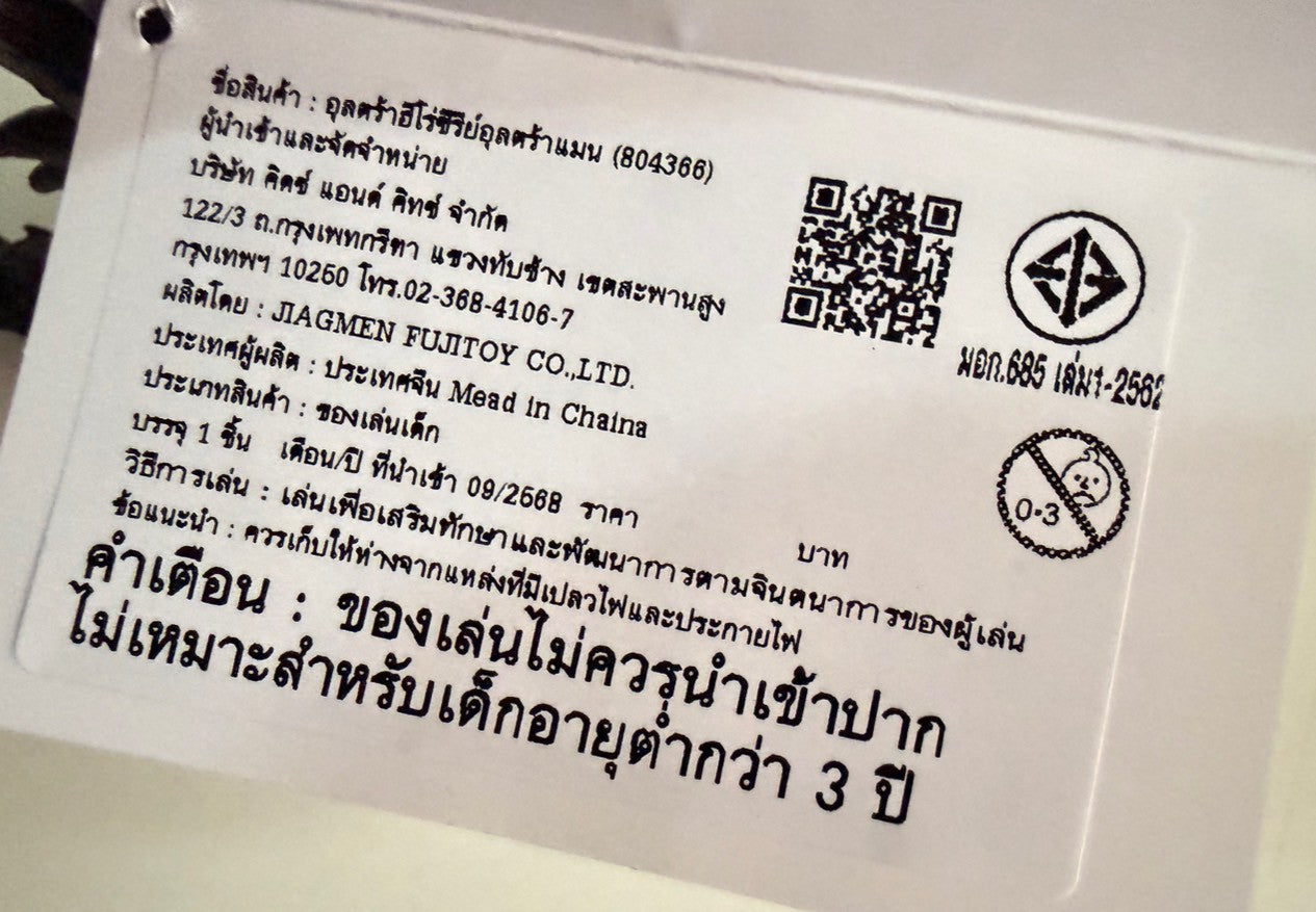 Ultra Monster Series 74 Demarga / ฟิกเกอร์สัตว์ประหลาดอุลตร้าแมน