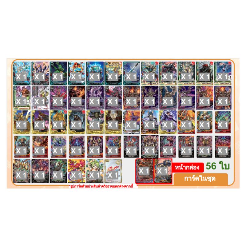 การ์ดบัดดี้ไฟท์ โอเวอร์ไดรฟ์&นิวไดรฟ์ 01  / BuddyFight  Card Game