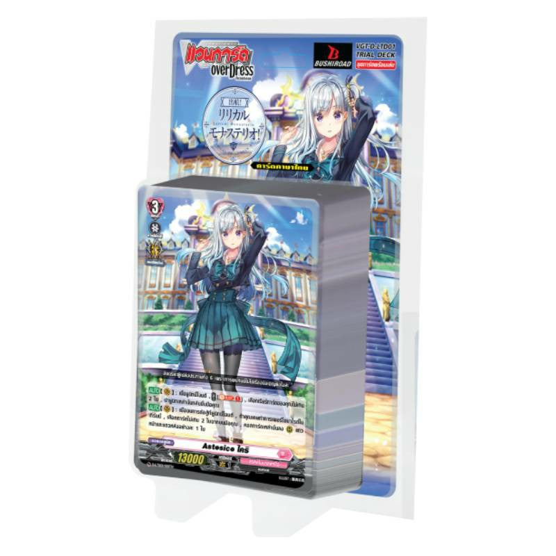 การ์ดแวนการ์ดดี D-LTD01 Ahoy! Lyrical Monasterio เนชั่นคือลิริคัลโมนาสเทริโอ้ / CardFight Vanguard D Card Game