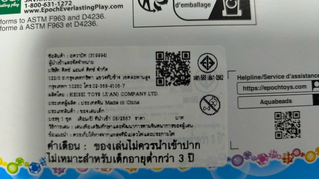 ลูกปัดสเปรย์น้ำ อควาบีท อีซี่ สตาร์ทเตอร์ เซต / Aquabeads Easy Starter Set (ES Series)