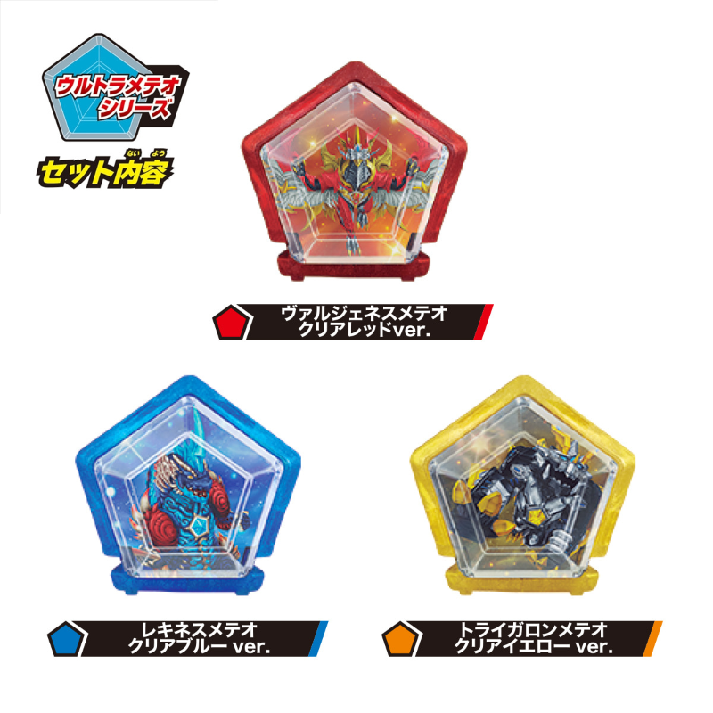 DX Ultra Meteor EX Let'S Go! Meteor Kaiju Gathering Set  (Ultraman Omega) / DX อุลตร้าเมเทโอ EX เลทส์โก! ชุดรวมมีทีโอไคจู
