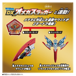 DX Ultra Meteor EX Let'S Go! Meteor Kaiju Gathering Set  (Ultraman Omega) / DX อุลตร้าเมเทโอ EX เลทส์โก! ชุดรวมมีทีโอไคจู