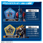 DX Ultra Meteor EX Let'S Go! Meteor Kaiju Gathering Set  (Ultraman Omega) / DX อุลตร้าเมเทโอ EX เลทส์โก! ชุดรวมมีทีโอไคจู