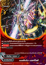 MBF0033-แมชชีนนิง แซคริไฟซ์ (4 ใบ)/ MyTurnZ BuddyFight