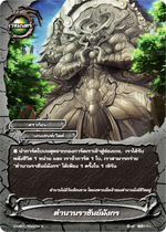 MBF0040-ตำนานราชันย์มังกร (4 ใบ) / MyTurnZ BuddyFight