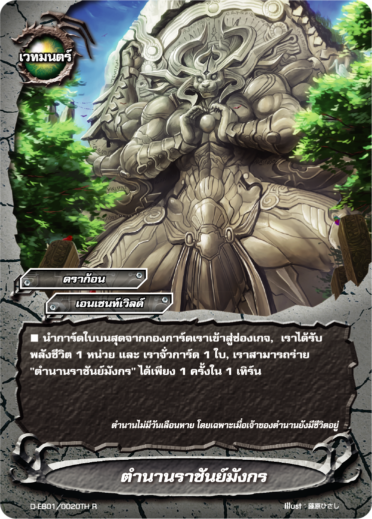 MBF0040-ตำนานราชันย์มังกร (4 ใบ) / MyTurnZ BuddyFight