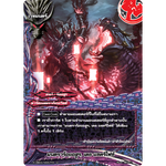 MBF0045-มนตราร้อยอสูร เดธ แซคริไฟซ์ (4 ใบ)/ MyTurnZ BuddyFight