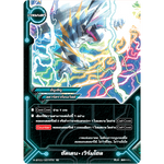 MBF0048-ซัดเดน เวิร์มโฮล (4 ใบ) / MyTurnZ BuddyFight