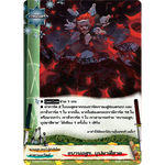MBF0050-ขบวนอสูร บุฟผาสีชาด(4 ใบ)/ MyTurnZ BuddyFight