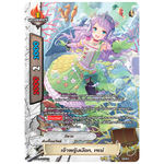 MBF0057-เจ้าหญิงเงือก เรเน่ (4 ใบ)/ MyTurnZ BuddyFight