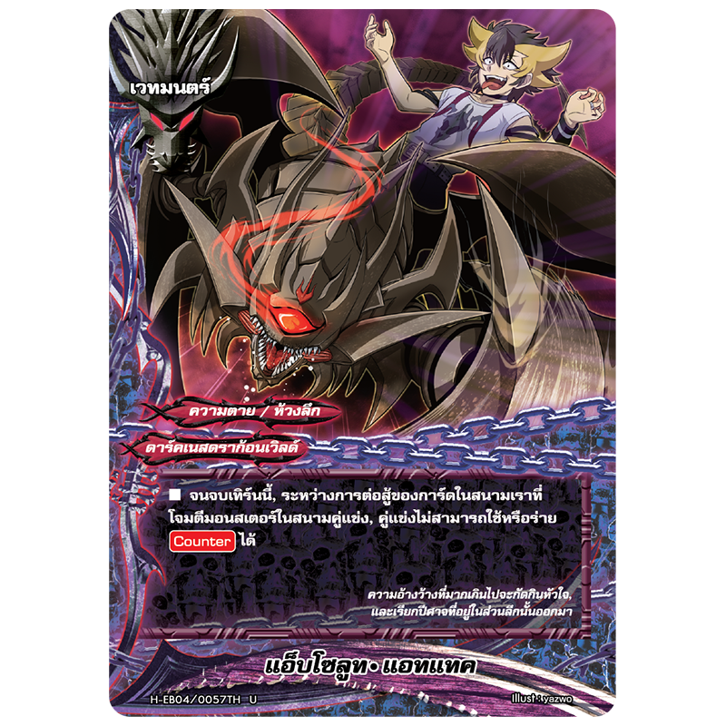 MBF0074-แอ็บโซลูท แอทแทค (4 ใบ)/ MyTurnZ BuddyFight