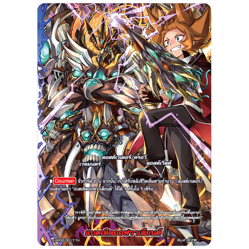 MBF0077-แบตเทิลออฟวาเลียนต์ (4 ใบ)/ MyTurnZ BuddyFight