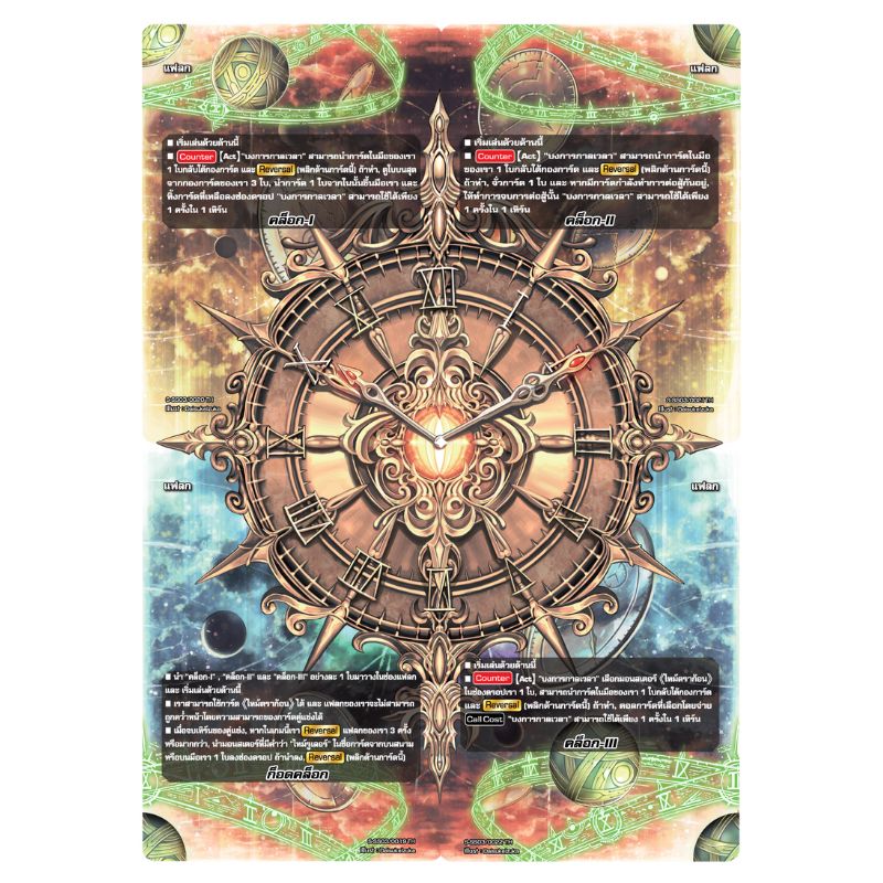 MBF0095-set แฟลก ก็อดคล็อก (แบบละ 1 ใบ)/MyTurnZ BuddyFight