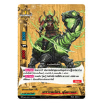 MBF0096-เกราะตะไคร่ ฟุโดกาเมะ (4 ใบ) / MyTurnZ BuddyFight
