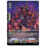 MVG0215-ลาวาโฟลว ดราก้อน (4 ใบ)/MyTurnZ Vanguard