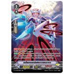 MVG0216-เลดี้แบทเลอร์แห่งดาวแคระขาว (4 ใบ)/MyTurnZ Vanguard