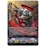 MVG0251-สตาร์เวเดอร์ เครฟวิงคลอว์ (4 ใบ)/MyTurnZ Vanguard