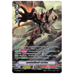 MVG0255-ดอนท์เลสไดรฟ์ดราก้อน (4 ใบ)/MyTurnZ Vanguard