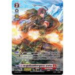 MVG0284-กระสุนเดือดแห่งพายุทรายเนาฟาล (4 ใบ)/MyTurnZ Vanguard