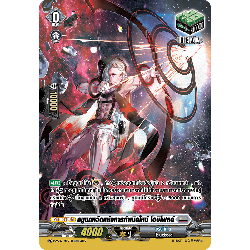 MVG0328-โอบิโฟลด์ (4 ใบ)/MyTurnZ Vanguard