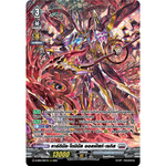 MVG0330- คาร์ดินัล โดมินัส ออลฟิสท์ เรกิส (4 ใบ)/MyTurnZ Vanguard