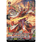 MVG0361-ยอดนักดาบแห่งเกล็ดสีชาด บัลไนอา (4 ใบ) /MyTurnZ Vanguard