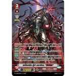 MVG0369-สเป็คทรัล ดู๊ป ดราก้อน "รีเวิร์ส" (4 ใบ) / MyTurnZ Vanguard
