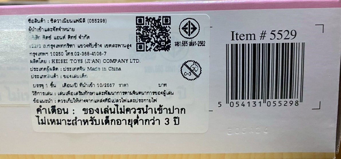 Sylvanian Families Pookie Panda Family / ซิลวาเนียน แฟมิลี่ ครอบครัวพูกี้แพนด้า