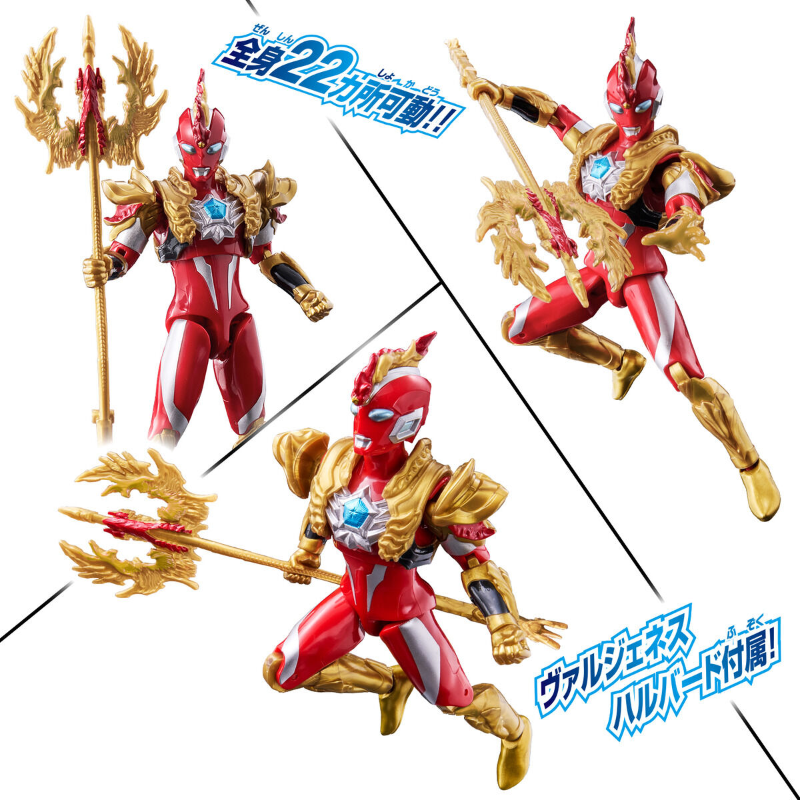 Ultra Action Figure Ultraman Omega Valgeness Armor / อัลตร้าแอคชั่นฟิกเกอร์ อุลตร้าแมนโอเมก้า วัลจีนีสอาร์เมอร์
