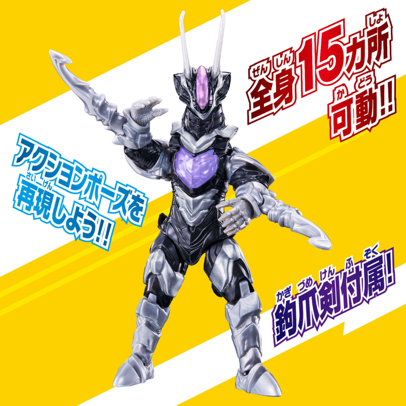 Ultra Action Figure Zovaras (Ultraman Omega) / อัลตร้าแอคชั่นฟิกเกอร์ โซวารัส