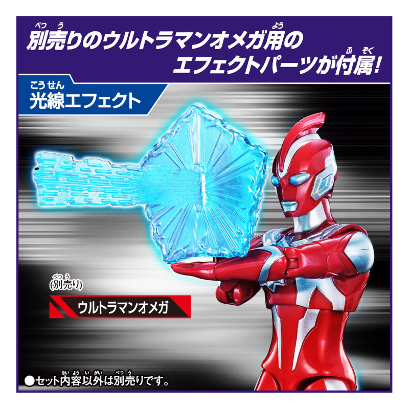Ultra Action Figure Zovaras (Ultraman Omega) / อัลตร้าแอคชั่นฟิกเกอร์ โซวารัส