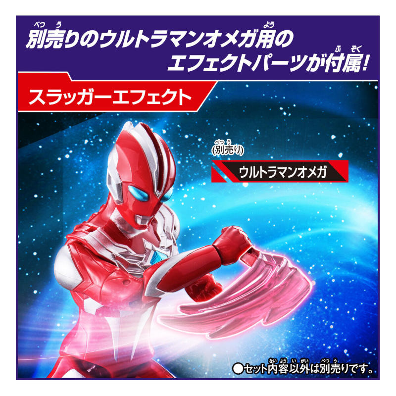 Ultra Action Figure Zovaras (Ultraman Omega) / อัลตร้าแอคชั่นฟิกเกอร์ โซวารัส