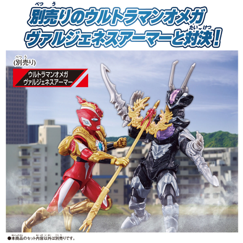 Ultra Action Figure Zovaras (Ultraman Omega) / อัลตร้าแอคชั่นฟิกเกอร์ โซวารัส