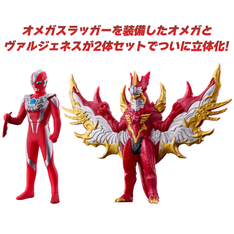 Ultra Soft Figure Series Ultraman Omega Battle Set  / ซอฟท์ฟิกเกอร์ อุลตร้าแมนโอเมก้า แบทเทิลเซ็ต