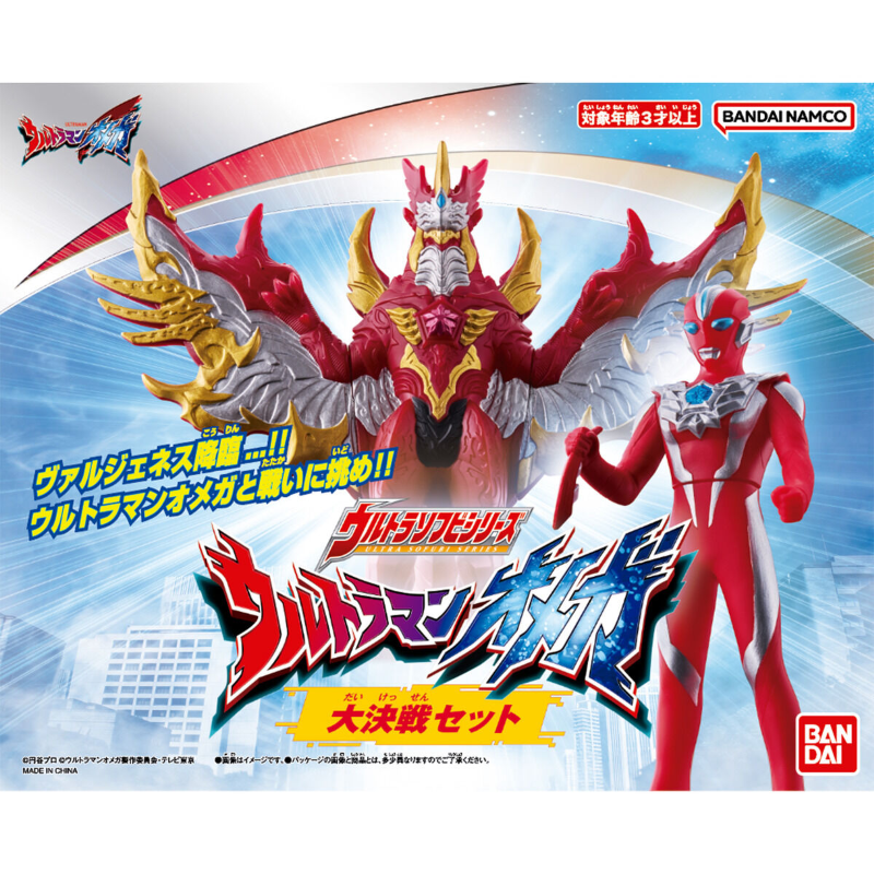 Ultra Soft Figure Series Ultraman Omega Battle Set  / ซอฟท์ฟิกเกอร์ อุลตร้าแมนโอเมก้า แบทเทิลเซ็ต