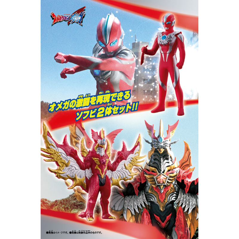 Ultra Soft Figure Series Ultraman Omega Battle Set  / ซอฟท์ฟิกเกอร์ อุลตร้าแมนโอเมก้า แบทเทิลเซ็ต